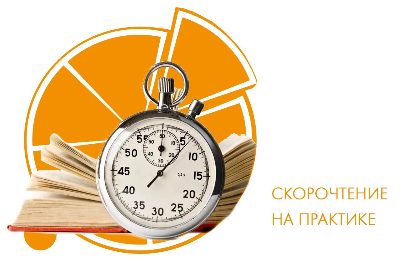Скорочтение и развитие памяти. Скорочтение для детей. Реклама по скорочтению для детей. Скорочтение методика. Скорочтение и память.