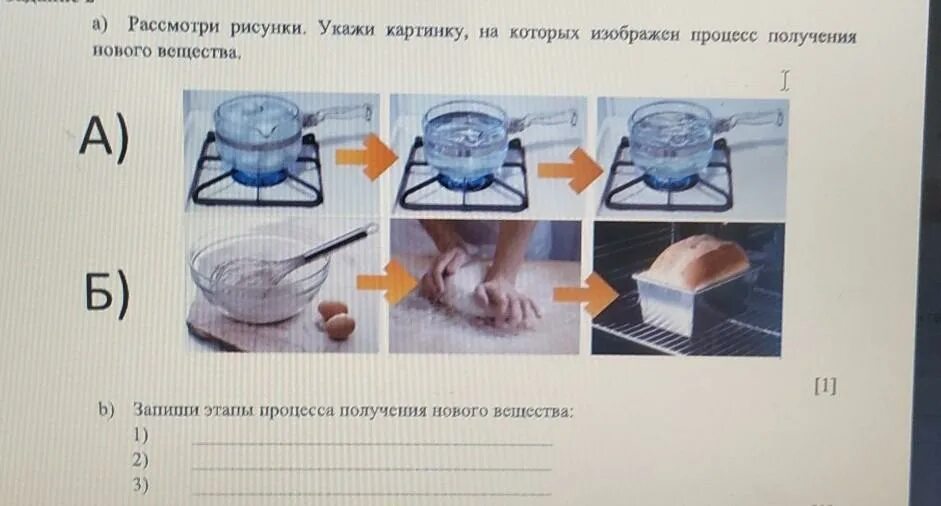 Укажите рисунок на котором изображен. Рассмотрите рисунок о чем свидетельствует опыт изображенный на нем. Рассмотрите рисунок и объясните какой процесс на нём изображён. Рассмотрите рисунок о чем свидетельствует опыт изображенный. Процесс изображённый на рисунке относится к явлениям.