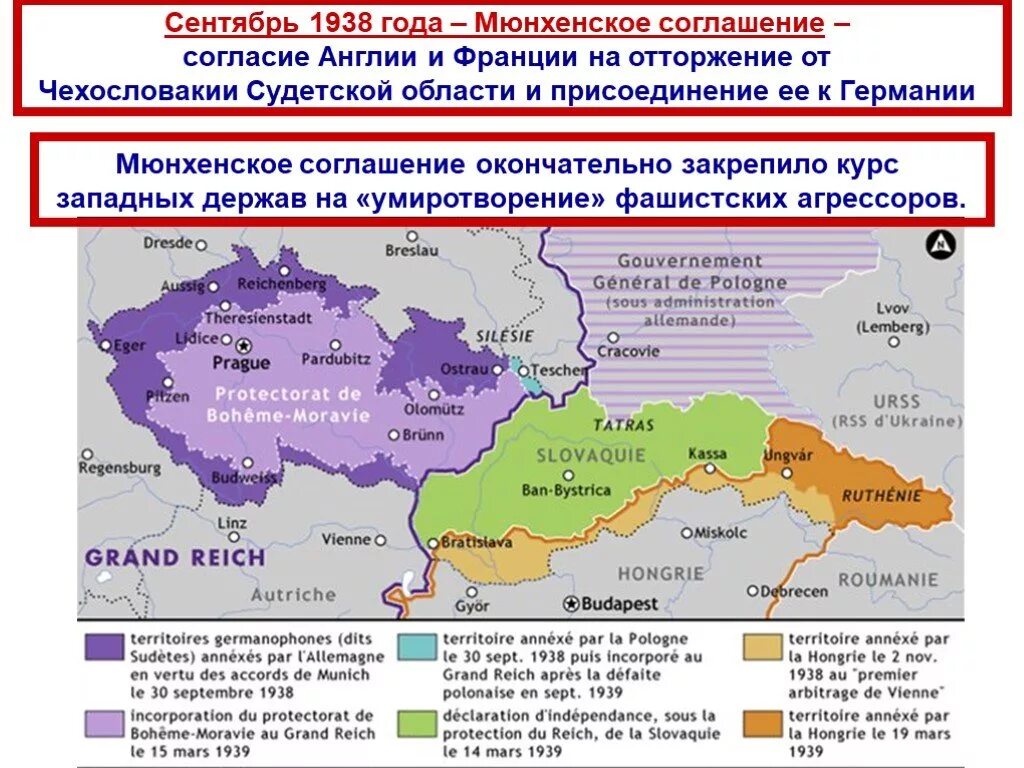 Франция чехословакия 1938. Чехословакия Судетская область 1938 карта. Судетская область Чехословакии на карте 1938 года. Присоединение Чехословакии к Германии 1939. Раздел Чехословакии 1939 карта.