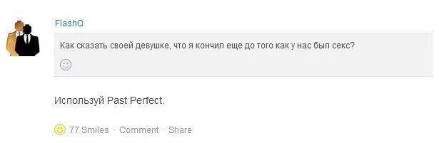 Как перестать быть скорострелом
