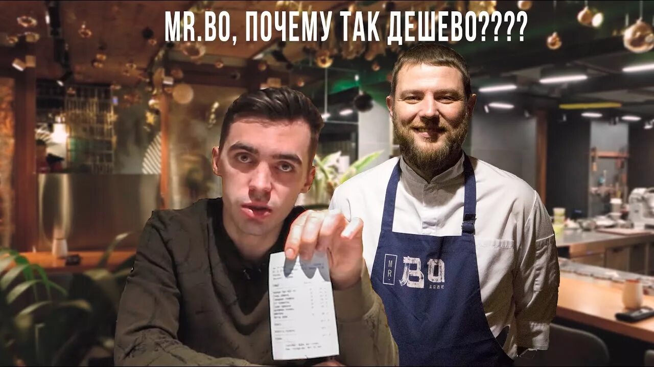 Ресторан mr bo. Ресторан Мистер бо Санкт-Петербург. Mr bo ресторан СПБ. Mr. bo, Санкт-Петербург. Бо бо ресторан СПБ.