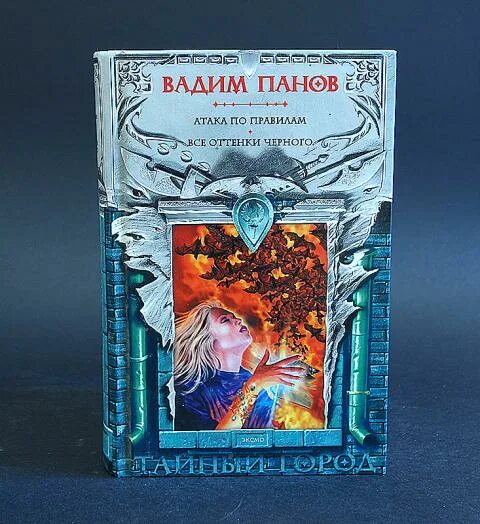 Читать книгу вадима панова