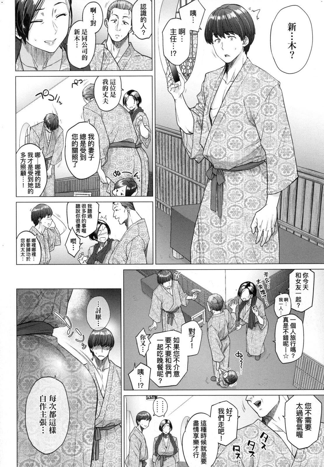Futei with the animation. Etuzan jakusui. автор etuzan jakusui. etuzan jakusui enji ni somaru - манга. [etuzan jakusui] kienai ayamachi  the fault that can&#039;t be erased (comic anthurium 2019-03) [english] [desudesu] [digital.
