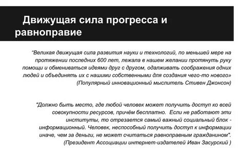 Источники социального прогресса