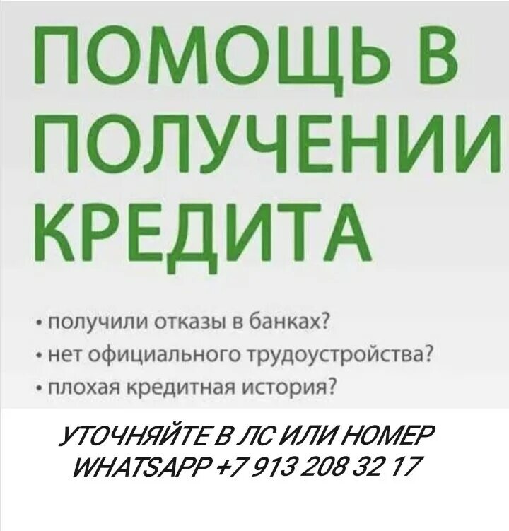 Займ с открытыми просрочками и черным