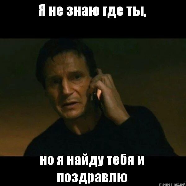 я найду тебя и убью. я не знаю кто ты но я найду тебя и убью. я не знаю кто ты но я найду тебя и убью. я тебя найду. найду тебя.