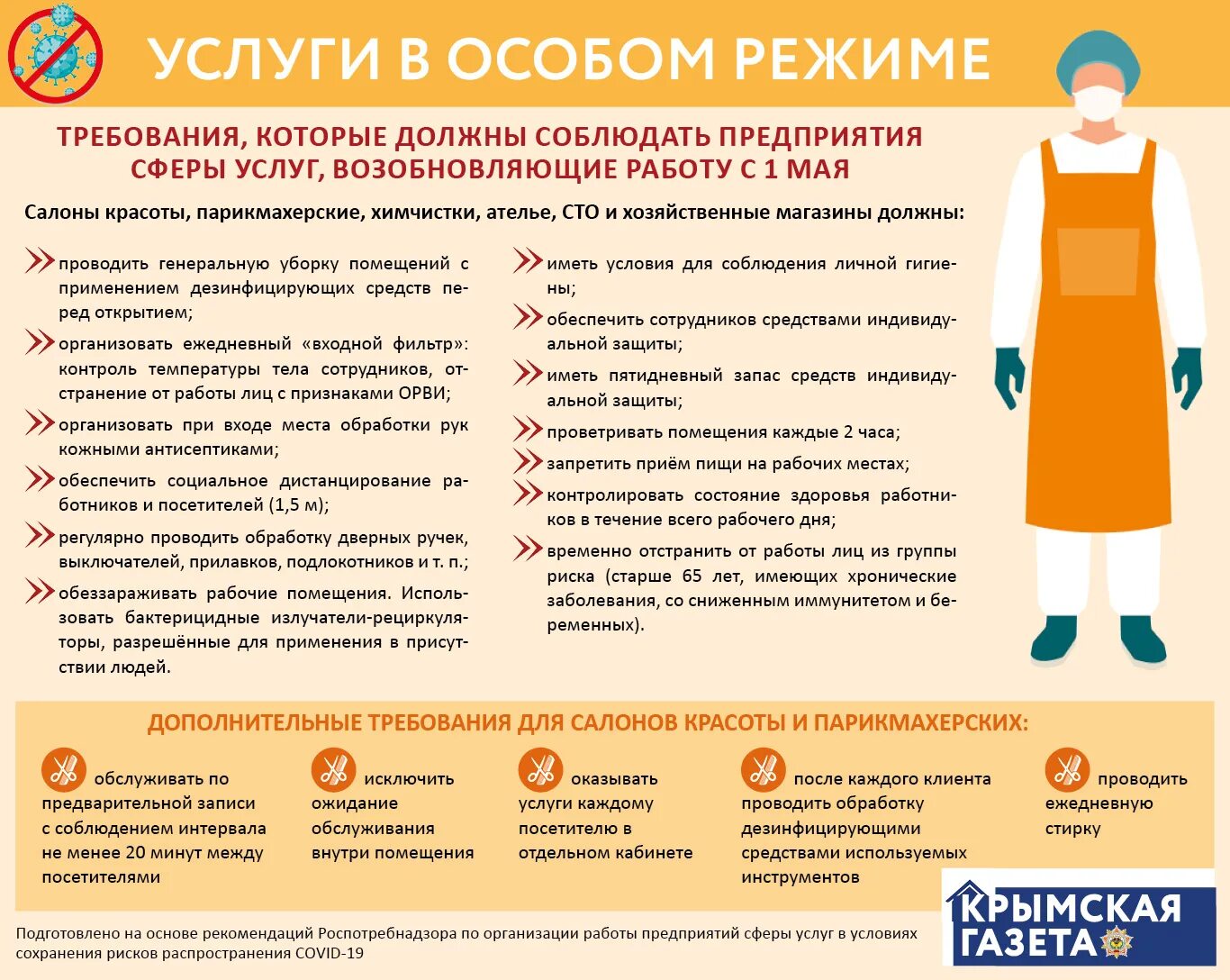 4 мая работаем или нет. 4 мая работаем или нет
