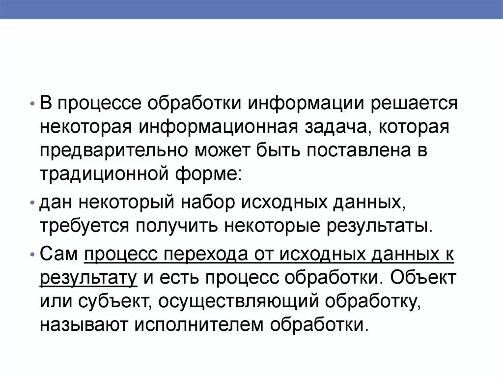 Как решать информационные задачи
