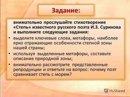 Внимательно задачу