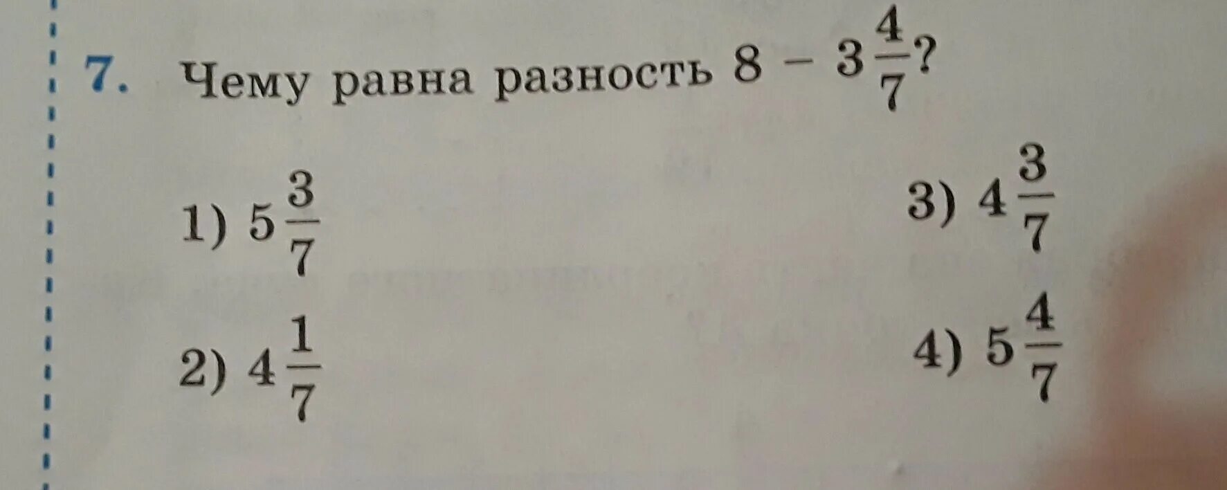 1 целая вычесть 2 5. Чему равна 1/8. Чему равна 3/4. Чему равна 1/3. Чему равна разность 9-4 7/11.