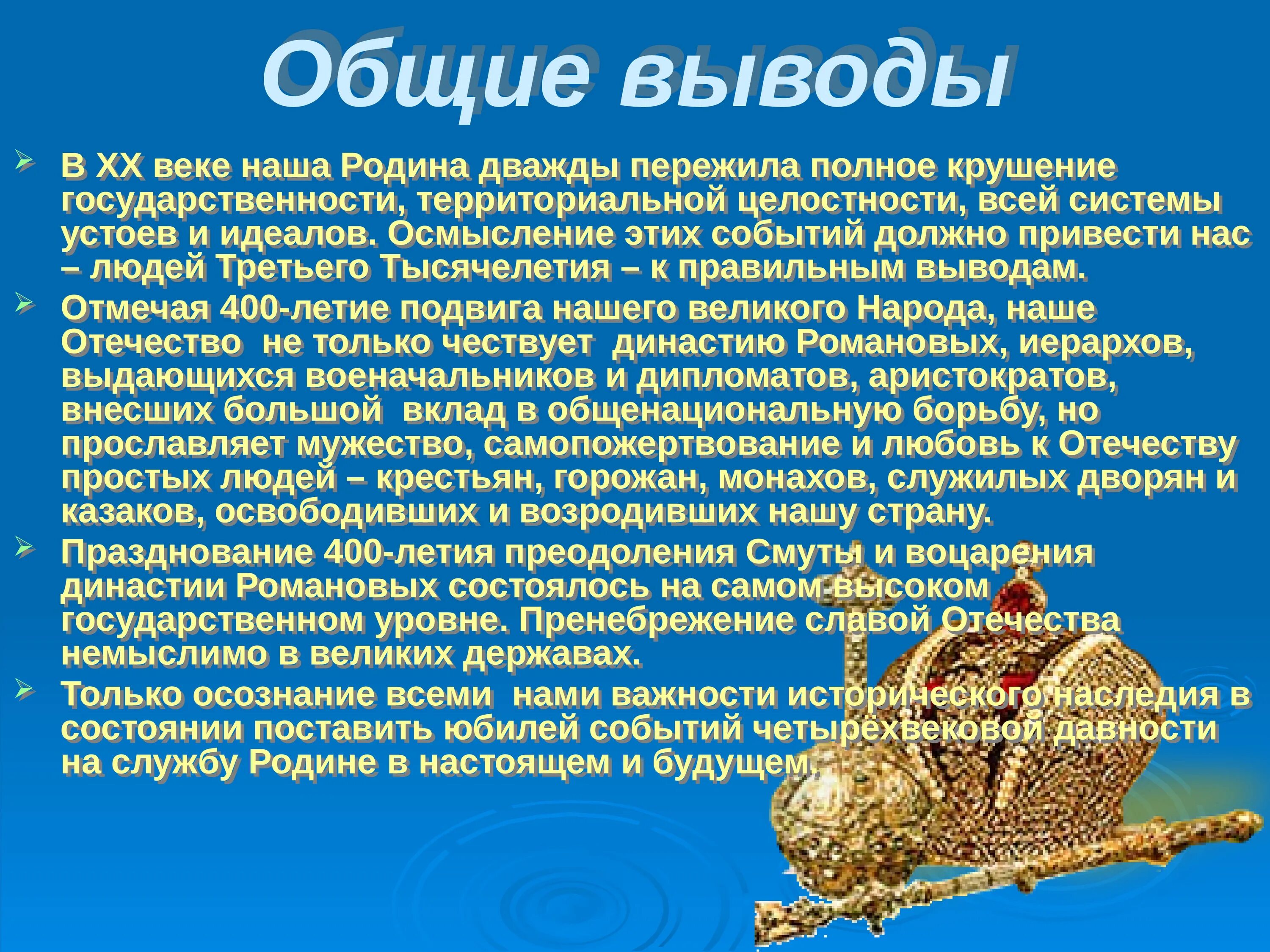 Династия Романовых 4 класс. Сообщение о династии Романовых. Романовы презентация. Династия Романовых доклад. Доклад по истории романовы