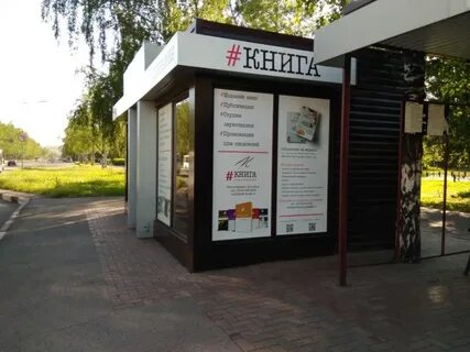 Пав книга
