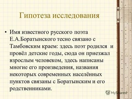 Обследование имени