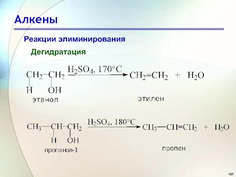 Дегидратация бутандиола 1.4. Бутандиол 2 3 дегидратация. 1 2 Бутандиол дегидратация. Бутандиол 2 дегидратация.