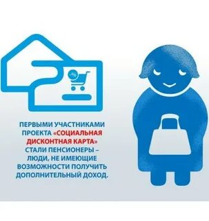 Социальная карта новосибирск