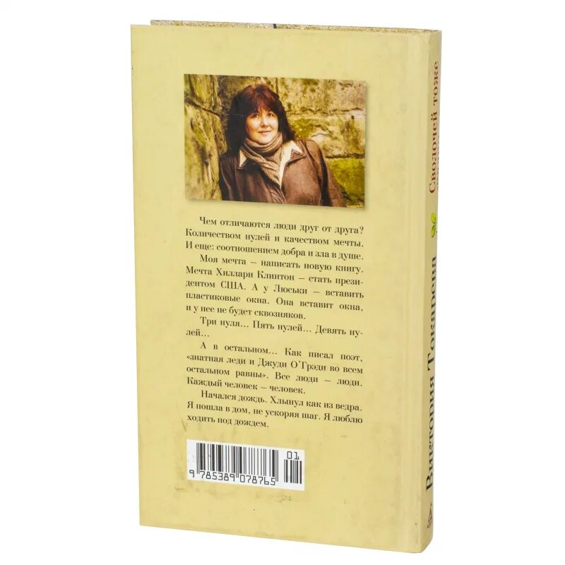 книга случайная связь. читать случайная связь. скандальная связь. случайная связь слава доронина. читать случайная связь.