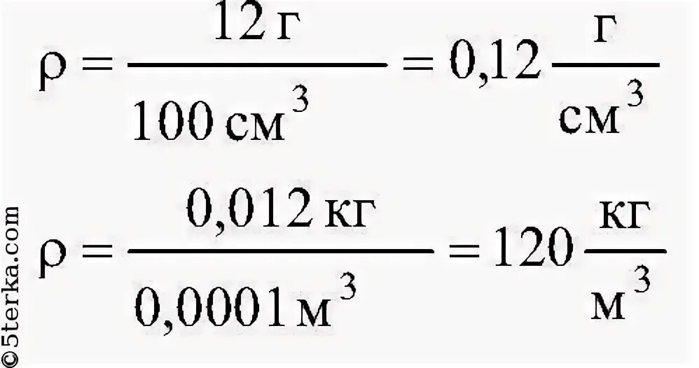 Как перевести г см3 в кг м3. Г/см3 в кг/м3 формула. Плотность г на см3 перевести в кг на м3. Плотность г/см3 в кг/м3. 900 Кг/м3 в г/см3.