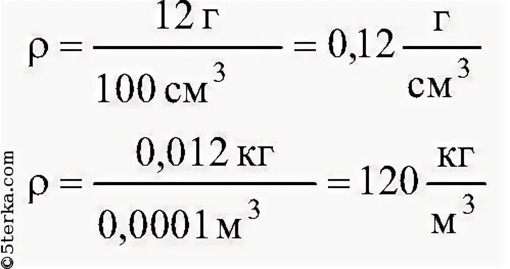 Перевести плотность кг м3 в г см3. Как перевести 1г/см3 в кг/м3. Плотность г на см3 перевести в кг на м3. Г/см3 в кг/м3. 900 Кг/м3 в г/см3.