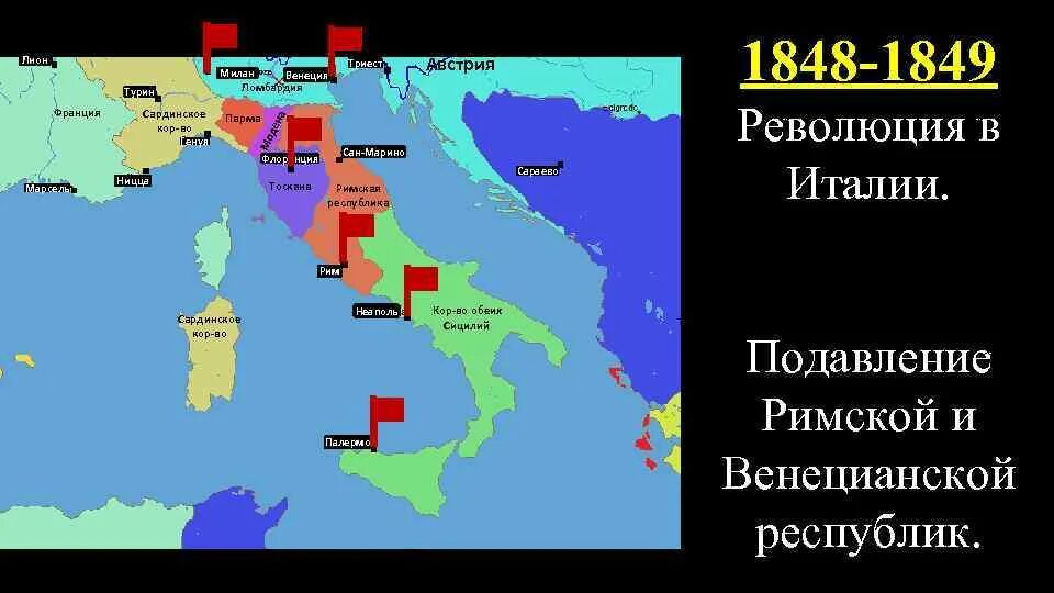 Революции 1848-1849 гг в европе. Объединение италии 1859-1870. Рисорджименто в италии карта. Карта италии в 10 веке. Объединение италии во второй половине 19 века.