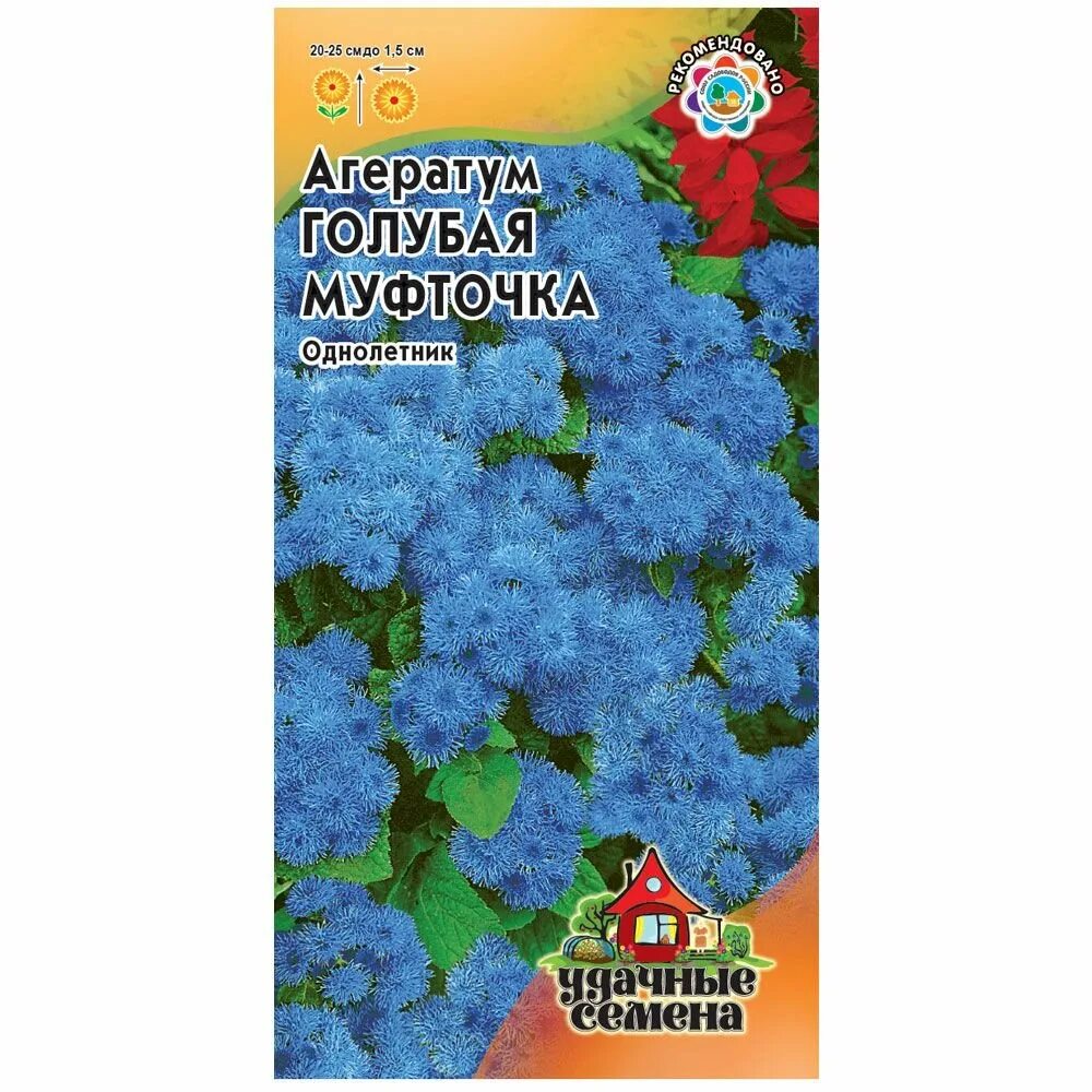 Агератум семена купить. Агератум голубая муфточка. Гавриш семена цветы агератум синий. Гавриш агератум голубая норка. Однолетник голубая муфточка.