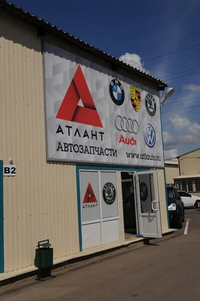 адреса магазинов запчастей атлант