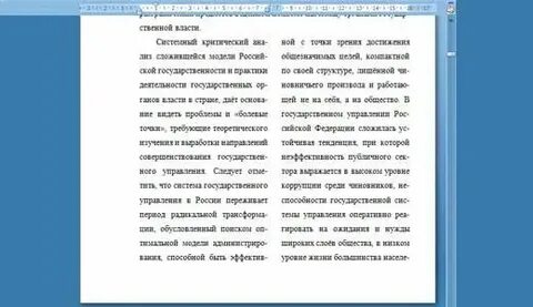 Время слова сломайте