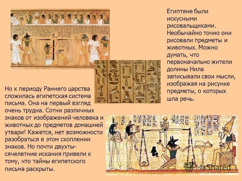 Период раннего царства древнего египта. Раннее царство древнего египта. эпоха раннего царства в египте. египет среднего царства.