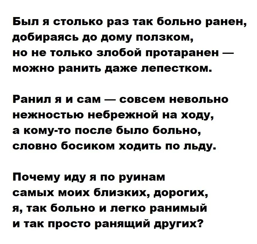 Евтушенко стихи четверостишье. Евтушенко стихи был я столько раз так больно ранен. Был я столько раз Евтушенко.