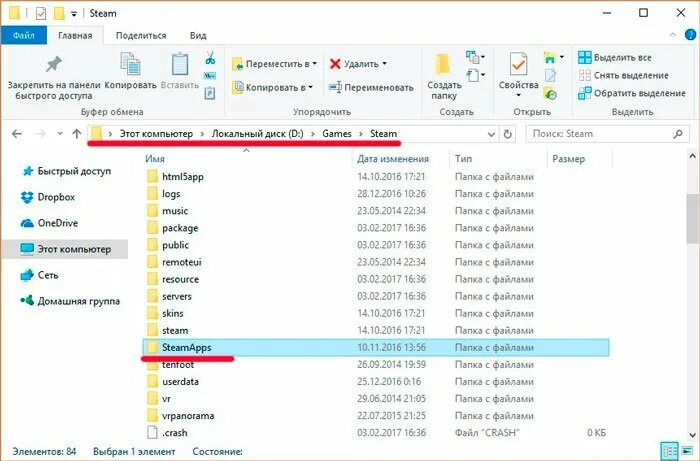 Стим папка с играми. Папка сохранения игр. Как выглядит папка с сохранениями в играх. Папка steamapps. В какой папке хранятся сохранения