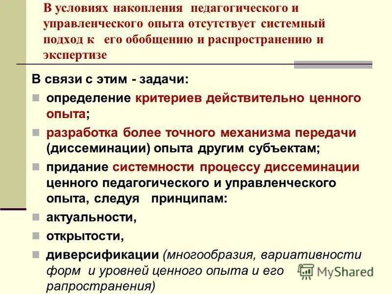 Опыт управленцев. Кейсы по управленческому консультированию. Опыт управленцев. Менеджмент. Управленческий опыт это.