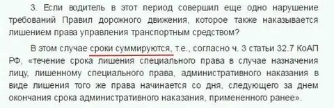 Лишение 2 раз