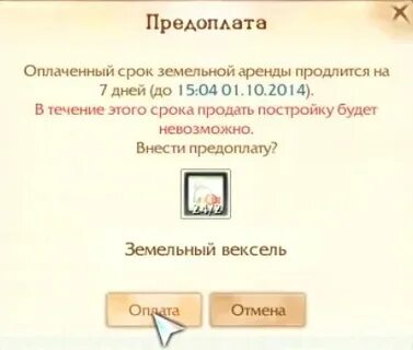 Векселя архейдж