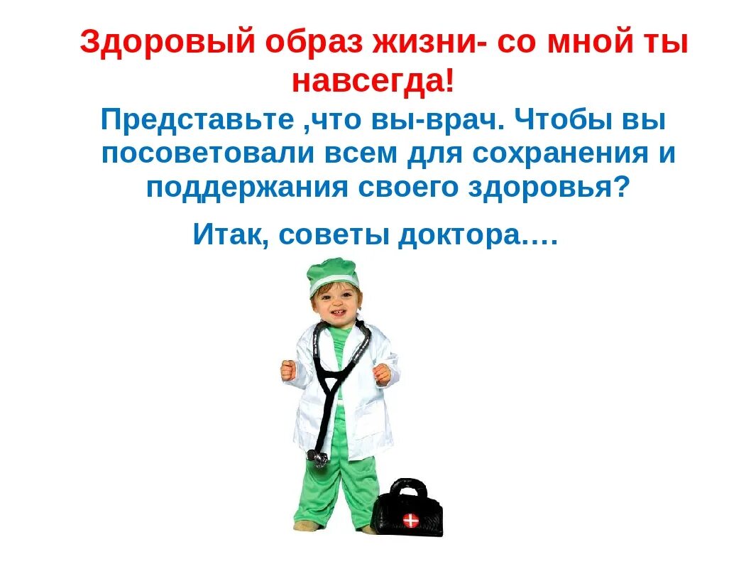 Тема по обж здоровье 8 класс. Здоровье это ОБЖ. ЗОЖ ОБЖ 5 класс. Проект по здоровью. Здоровый образ жизни ОБЖ 5 класс.