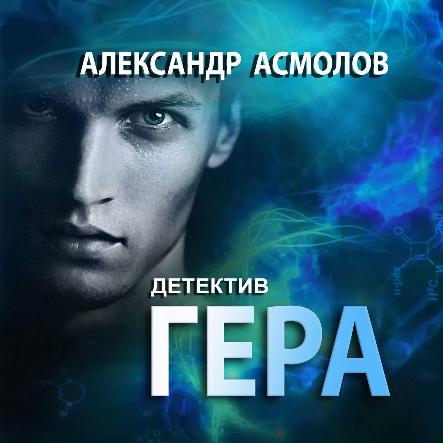 Детектив слушать без рекламы