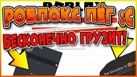 Не запускаются режимы в роблокс