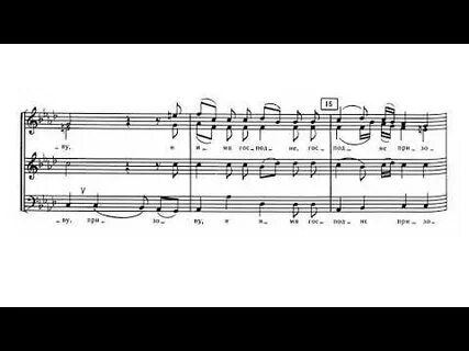 Не отвержи мене текст