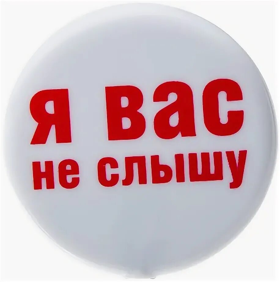 Надпись не слышу. Что слышно ? Надпись. Плеер значок я вас не слышу. Надпись я вас не слышу.