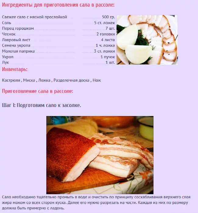 Можно ли салам давать. Сало можно беременным. можно беременным сало соленое. полезно ли сало беременным. можно беременным есть сало соленое.