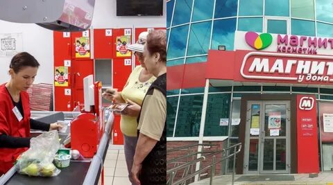 Кассир в магните