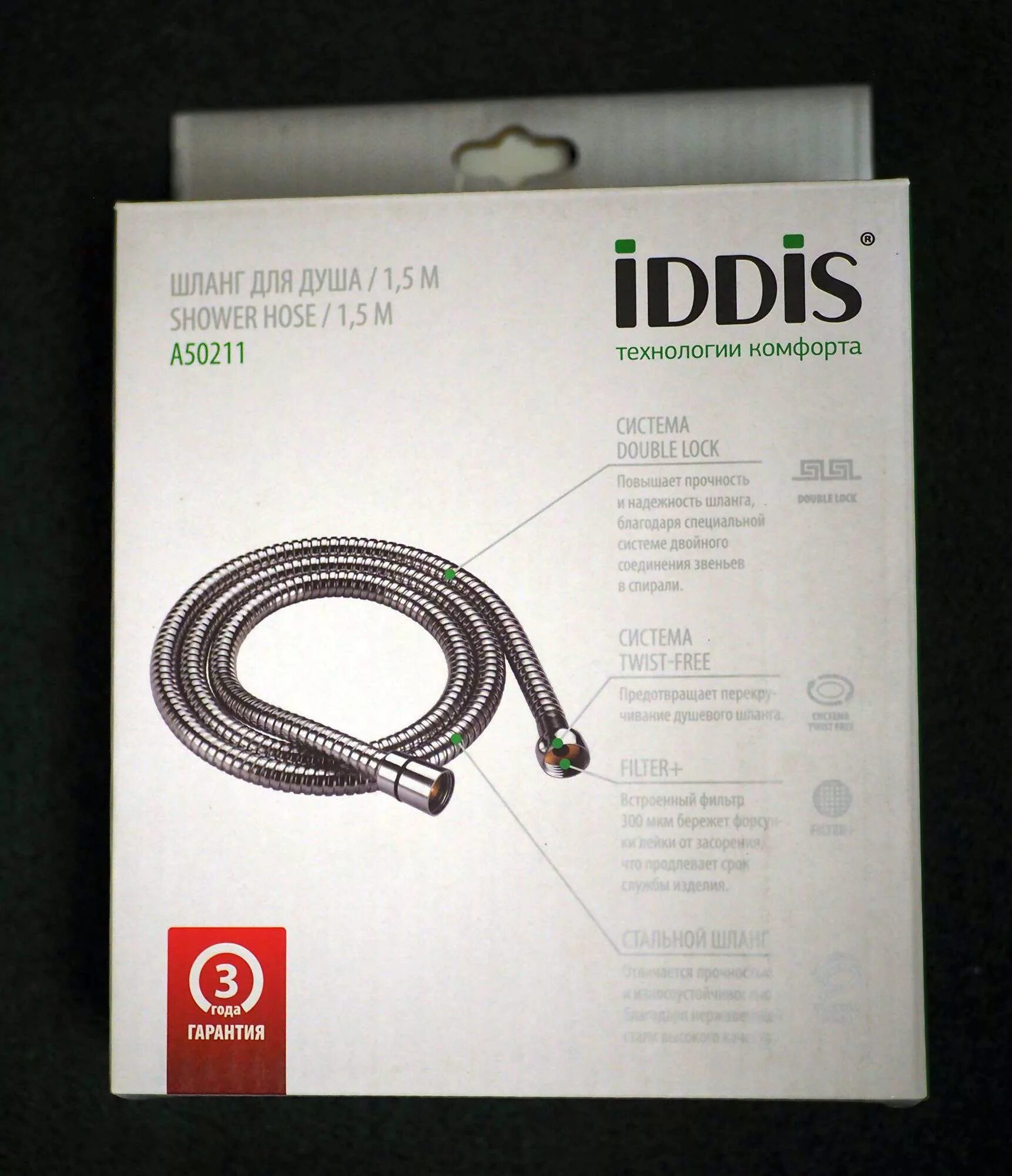 Шланг для душа IDDIS 1,5м. Душевой шланг IDDIS a50211 1.5. Шланг для душа IDDIS a5071115. Шланг для душа Иддис 1.5 метра. Шланг для душа iddis