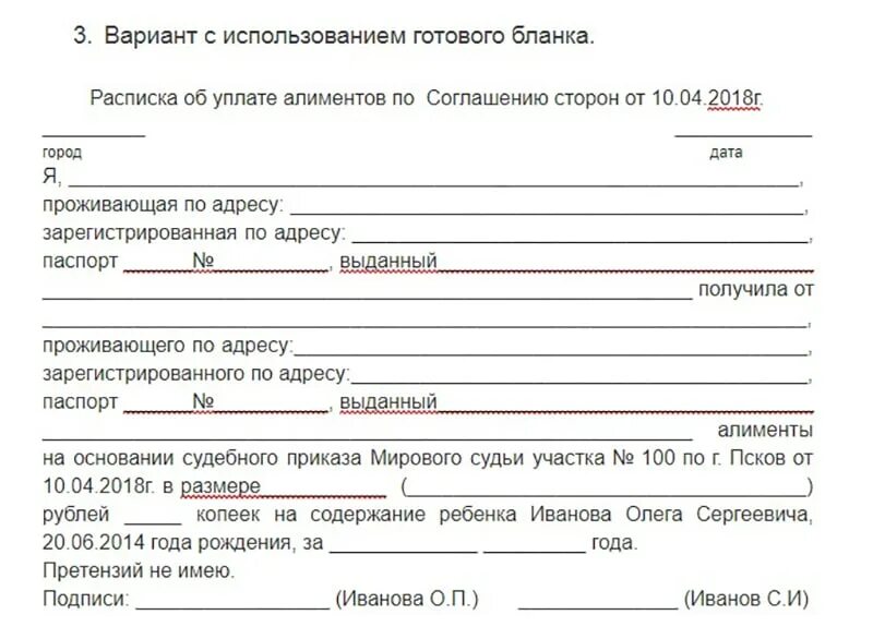 Расписка о получении денежных средств за алименты на ребенка. Расписка о получении денег в счет задолженности по алиментам. Расписка в получении денежных средств в счет алиментов на ребенка. Расписка по алиментам претензий не. Расписка о получении денежных средств алименты