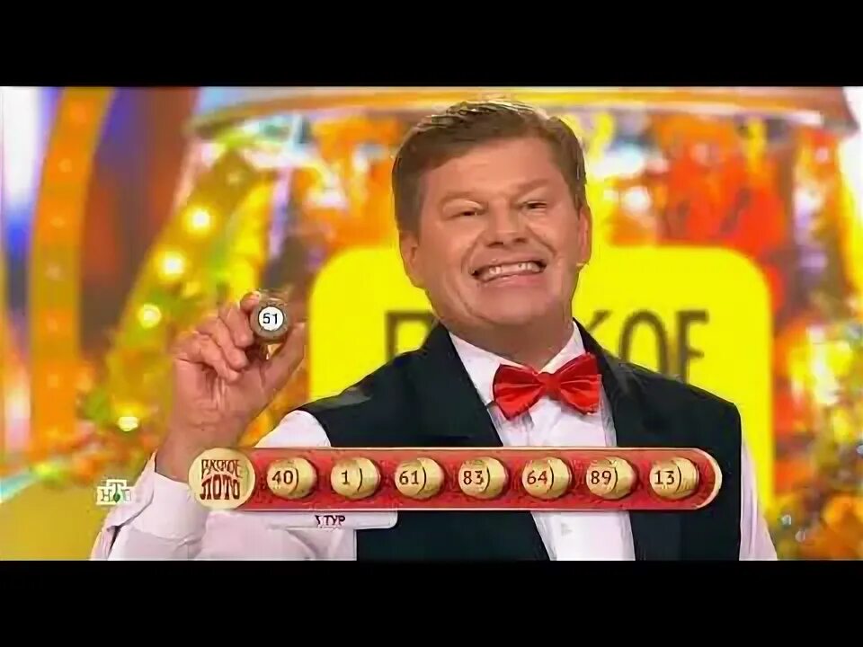 Русское лото тираж. Русское лото 1229 тираж. Русское лото 1403 тираж. Русское лото 1229 тираж. Русский лото проверить тираж 1538.