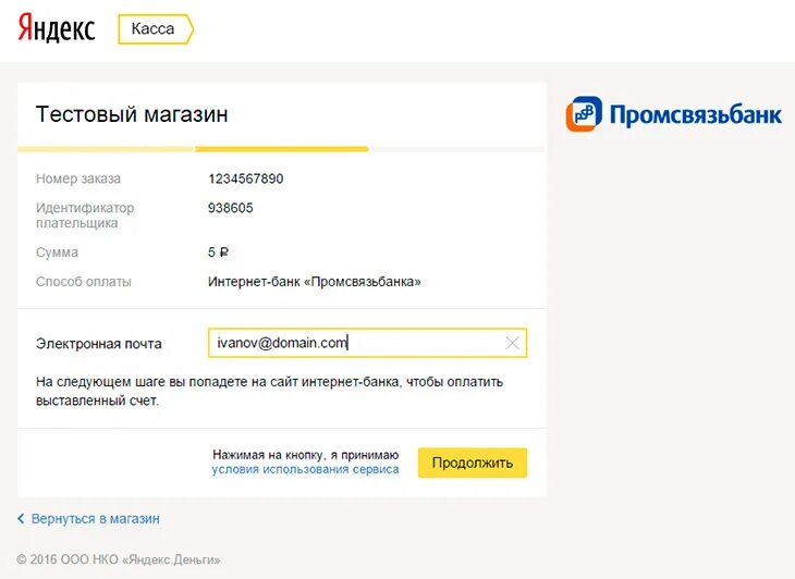 Ростелеком оплатить интернет. Оплатить по лицевому счету ростелеком через сбербанк. Оплатить счет через сбербанк. Как оплатить домофон через сбербанк. Как оплатить счет по интернету.