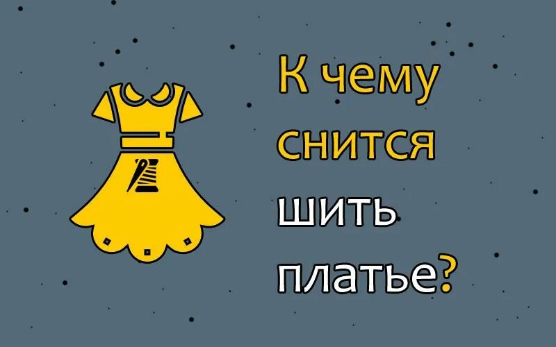 Примерка свадебного платья. К чему снится платье на другой. Свадебное платье во сне. К чему снится платье на другой. Свадебные платья.
