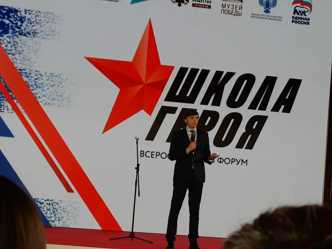 Представитель команды школы. Всероссийский форум школа героя. Всероссийский форум школа героя. 2022. День героев отечества плакат.