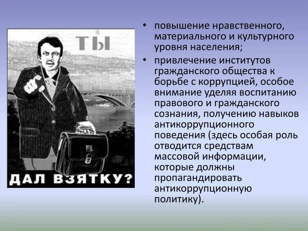 Повышение морали. Культурный уровень населения. Повышение культурного уровня населения. Уровень культуры человека. Культурный уровень народа