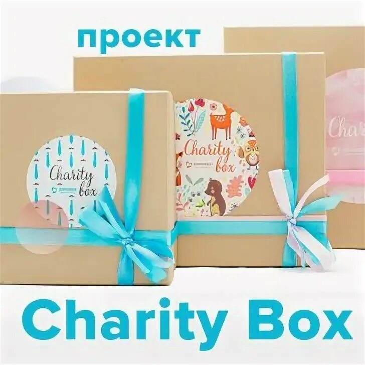 A box for charity. Charity box picture. Donation box. Charity box. Charity box.