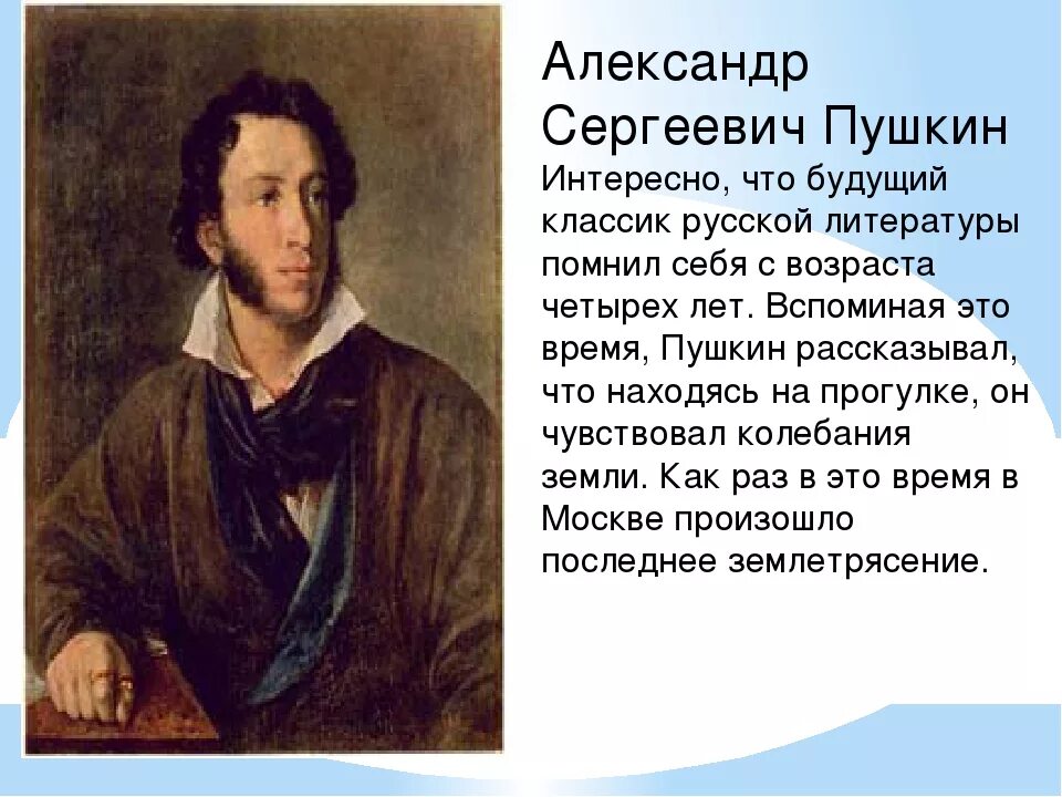 Сочинение на тему произведения писателей 20 века. Доклад о писателе. Пушкин поэт 19 века. Проект про писателя.