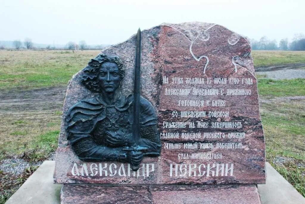 Памятники никольское. Мемориал Александру Невскому в Никольском.