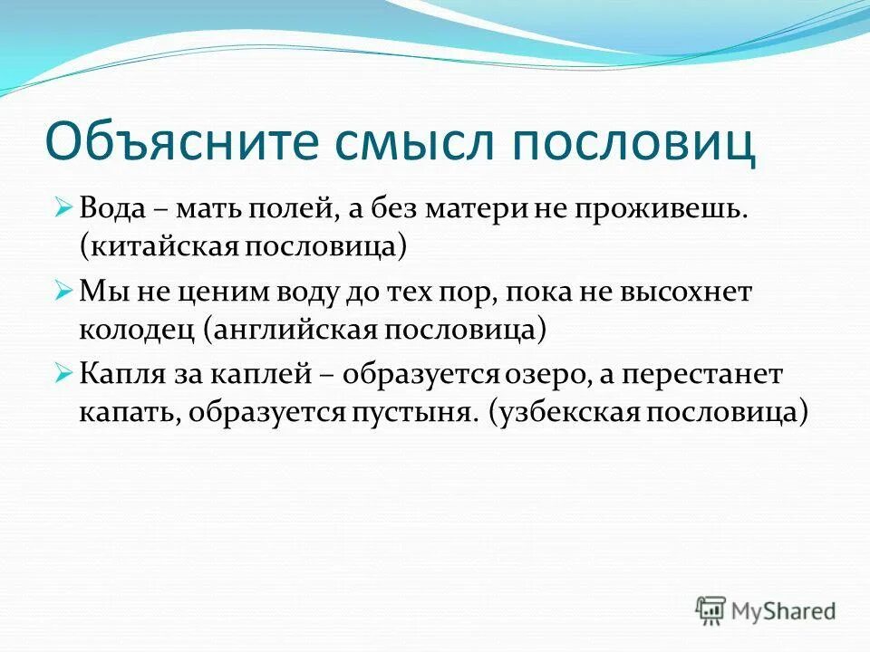 Объясните смысл идеи. Понятие идеи. Объясните смысл идеи. Объясните смысл слова квалификация. Пословицы к рассказу куприна барбос и жулька.